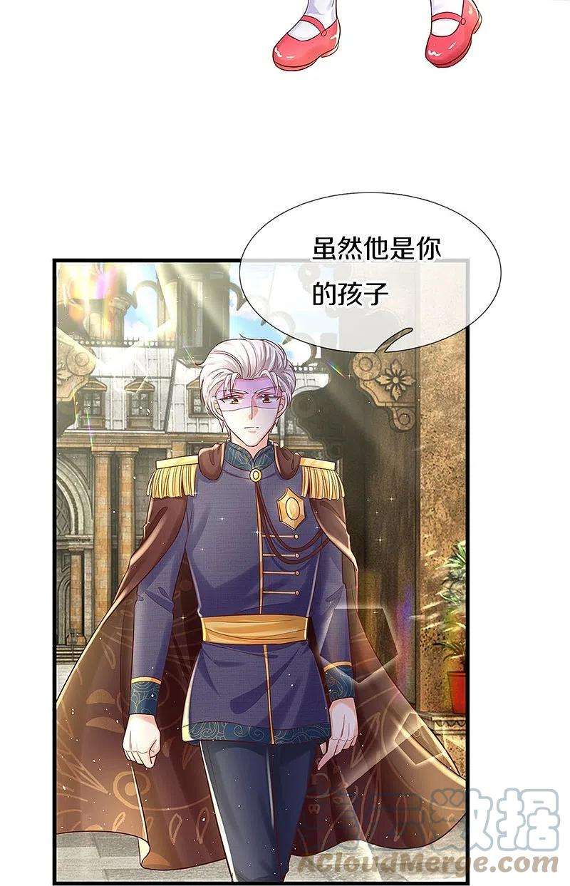 某天成为王的女儿415话 真是可爱啊