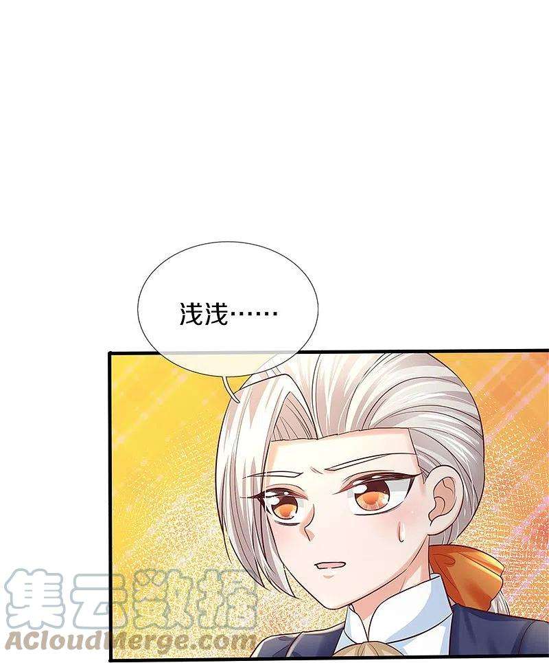 某天成为王的女儿415话 真是可爱啊