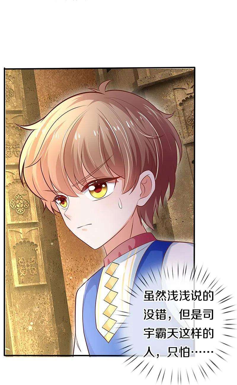 某天成为王的女儿415话 真是可爱啊