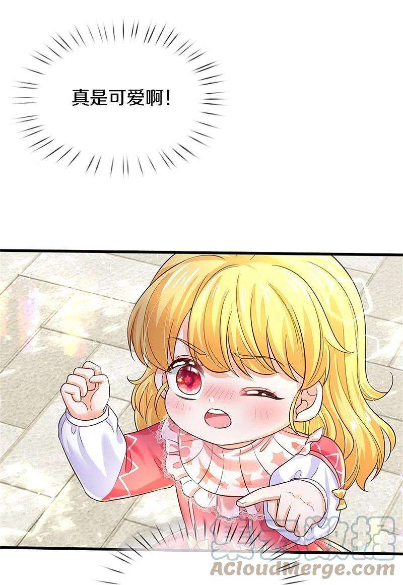 某天成为王的女儿415话 真是可爱啊