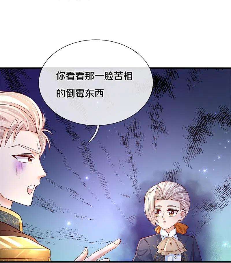 某天成为王的女儿416话 我收你做养女