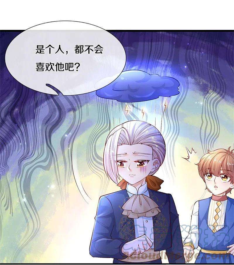 某天成为王的女儿416话 我收你做养女