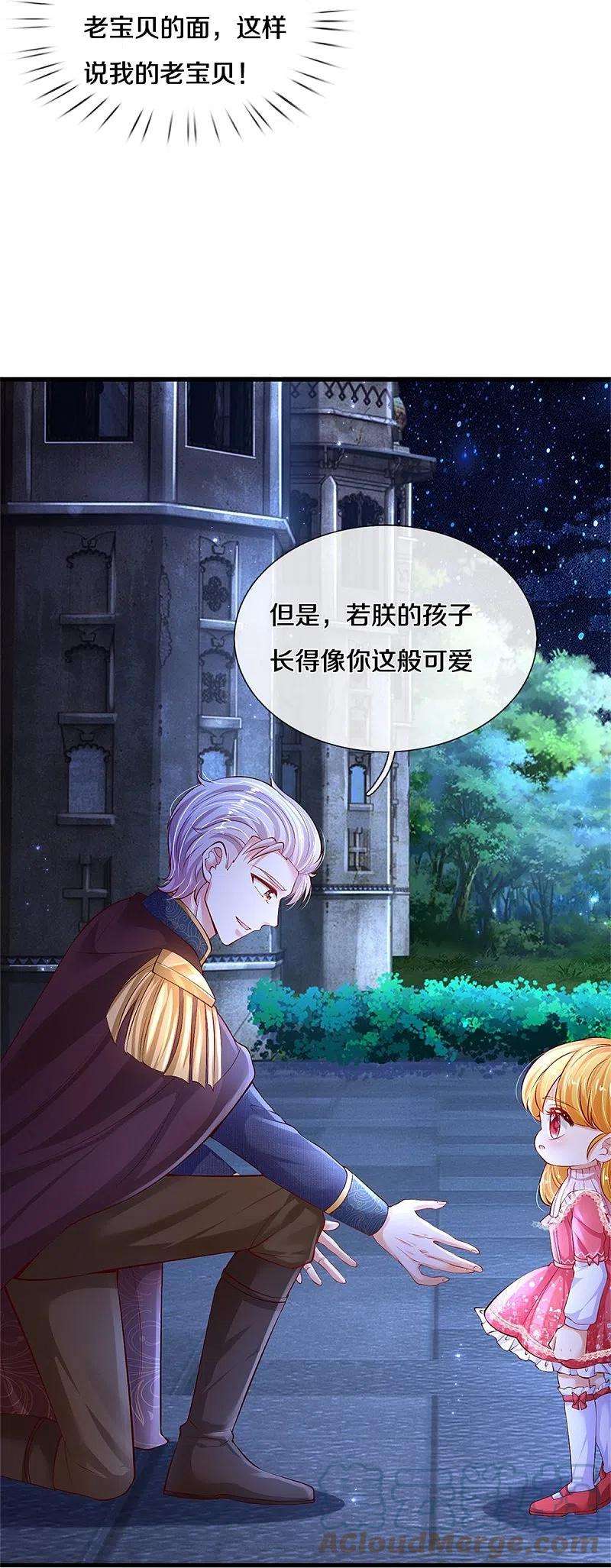 某天成为王的女儿416话 我收你做养女