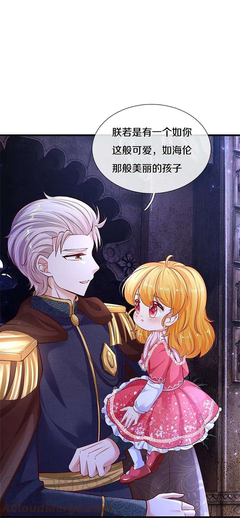 某天成为王的女儿416话 我收你做养女