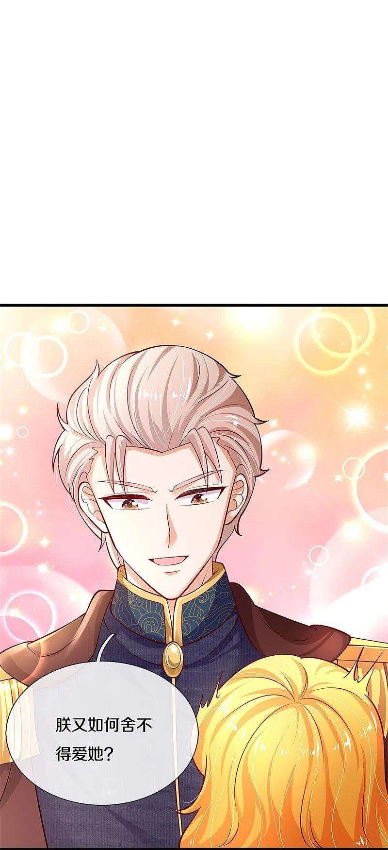 某天成为王的女儿416话 我收你做养女