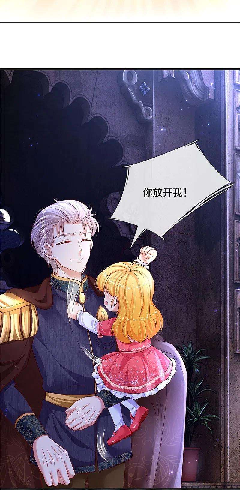 某天成为王的女儿416话 我收你做养女