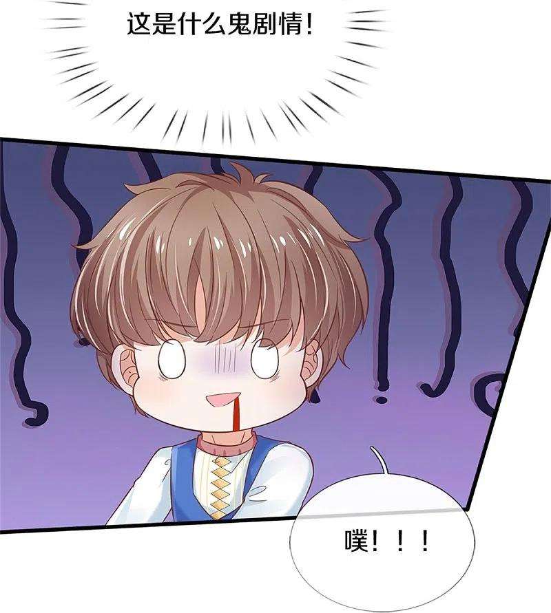 某天成为王的女儿416话 我收你做养女