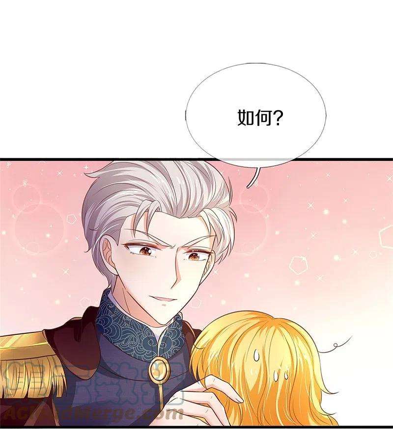 某天成为王的女儿416话 我收你做养女