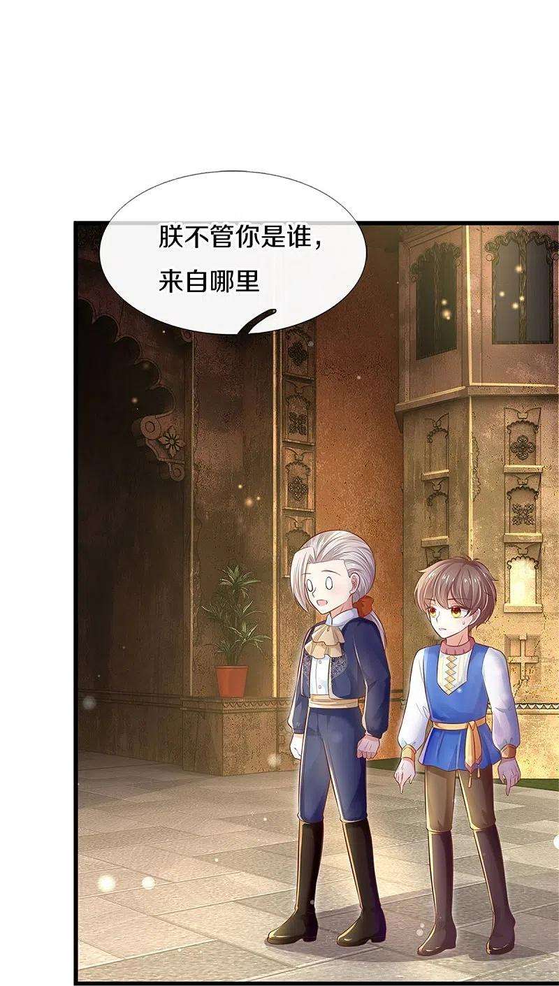 某天成为王的女儿416话 我收你做养女