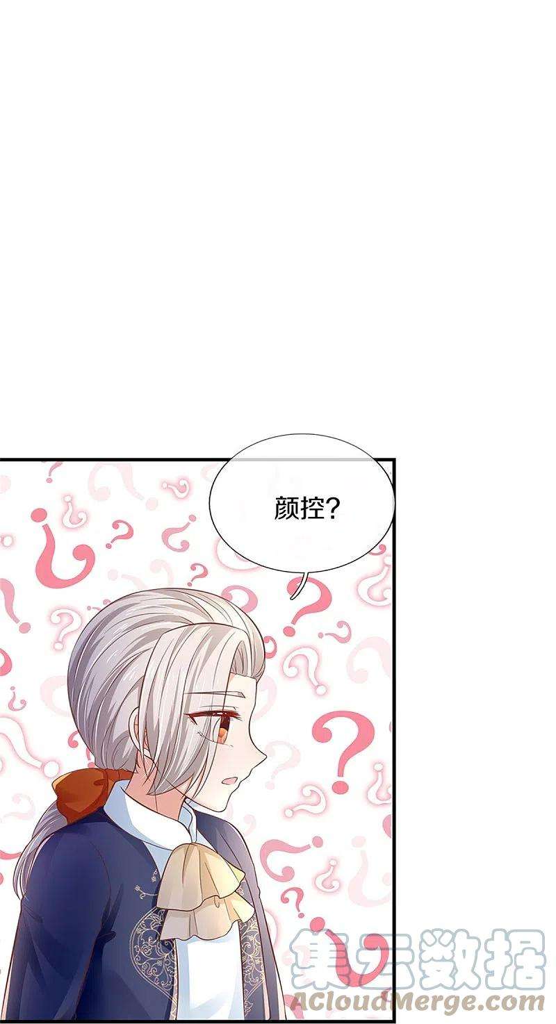 某天成为王的女儿417话 我已经被别人领养啦