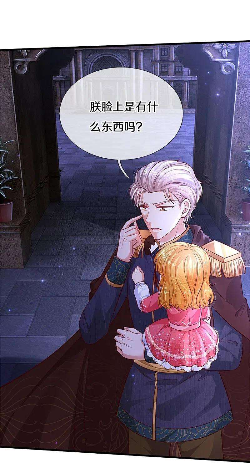 某天成为王的女儿417话 我已经被别人领养啦