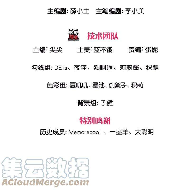 某天成为王的女儿417话 我已经被别人领养啦