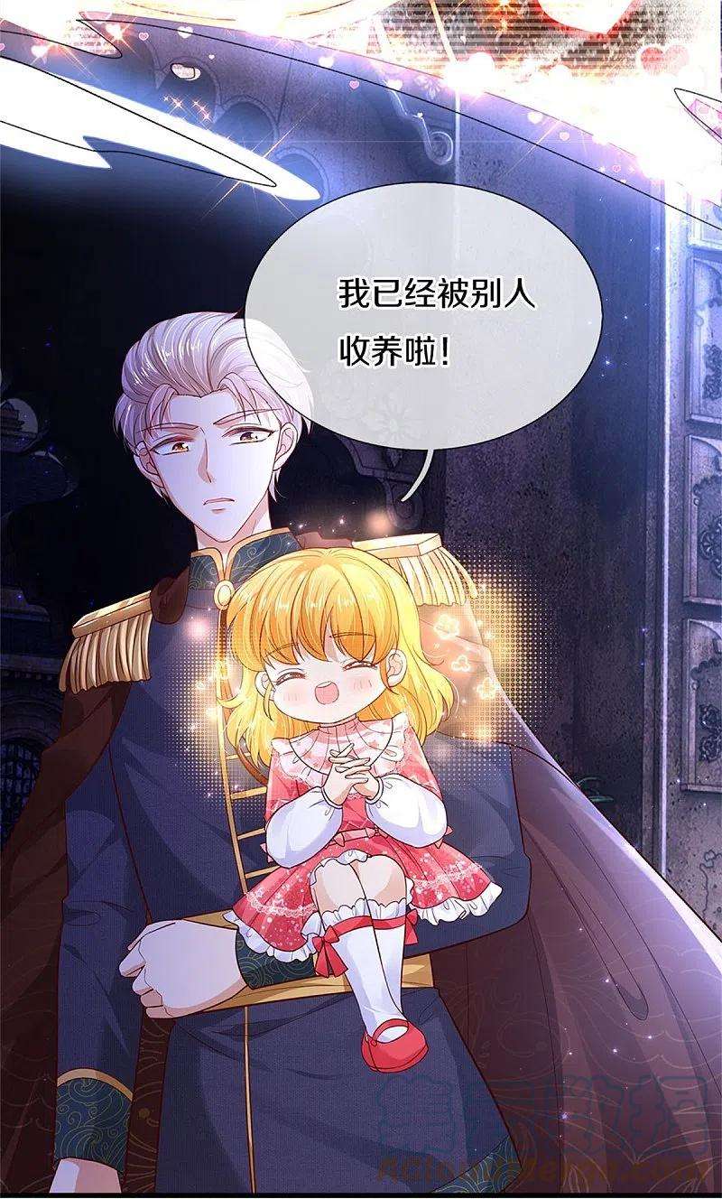 某天成为王的女儿417话 我已经被别人领养啦