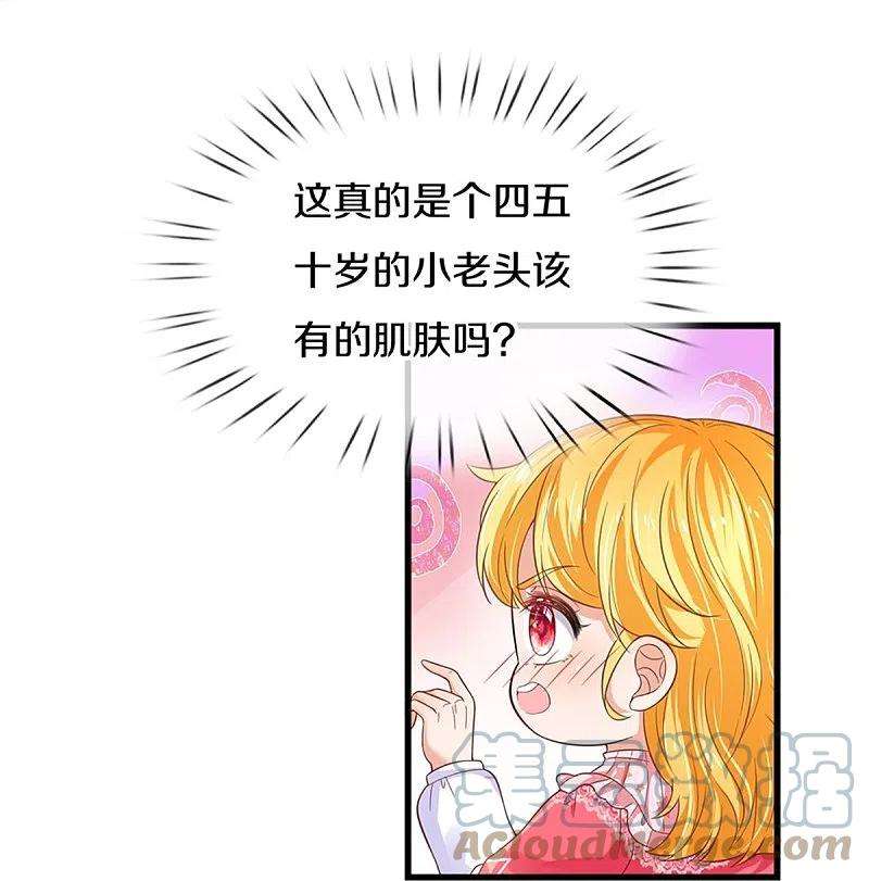 某天成为王的女儿417话 我已经被别人领养啦