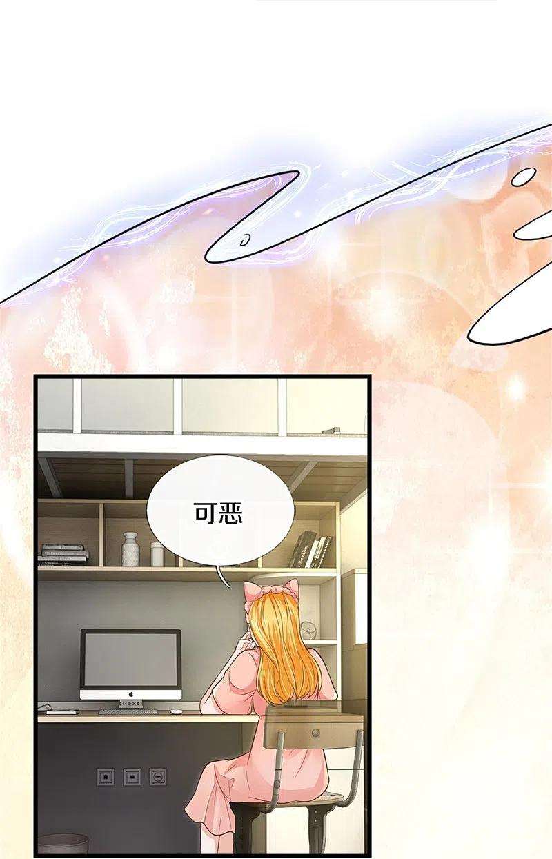 某天成为王的女儿417话 我已经被别人领养啦