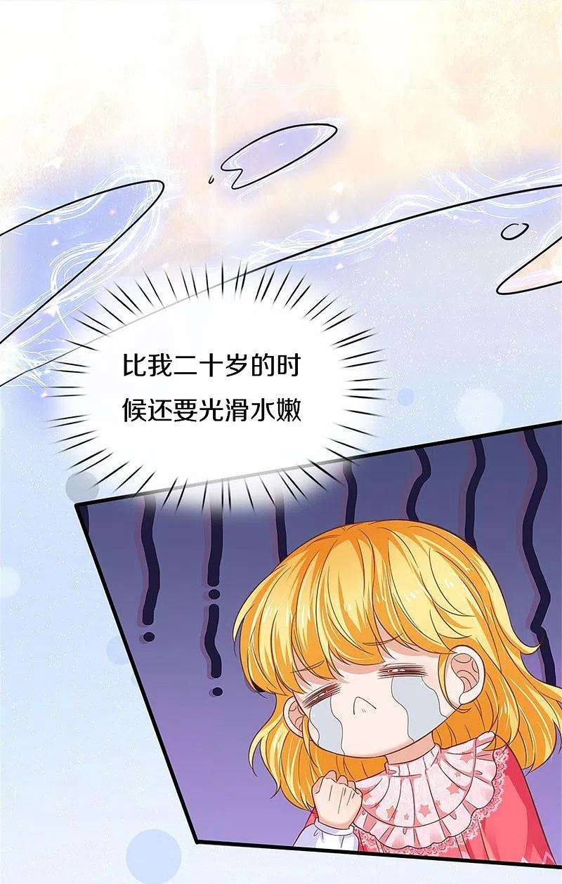 某天成为王的女儿417话 我已经被别人领养啦