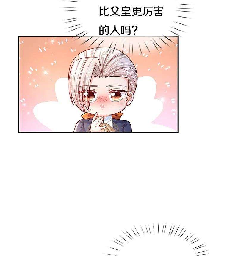 某天成为王的女儿418话 他超级厉害的
