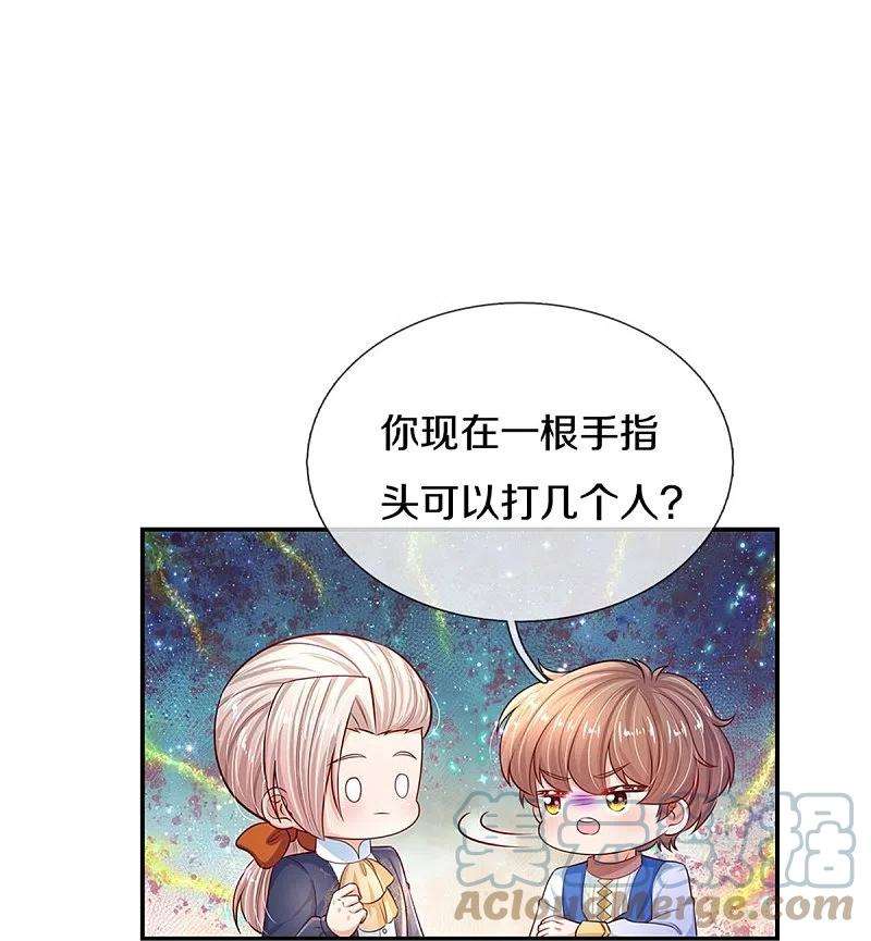 某天成为王的女儿418话 他超级厉害的