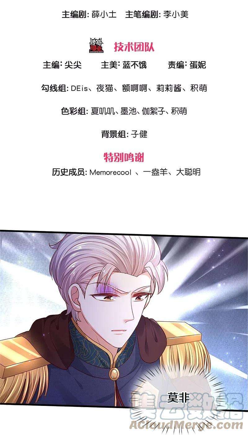 某天成为王的女儿418话 他超级厉害的