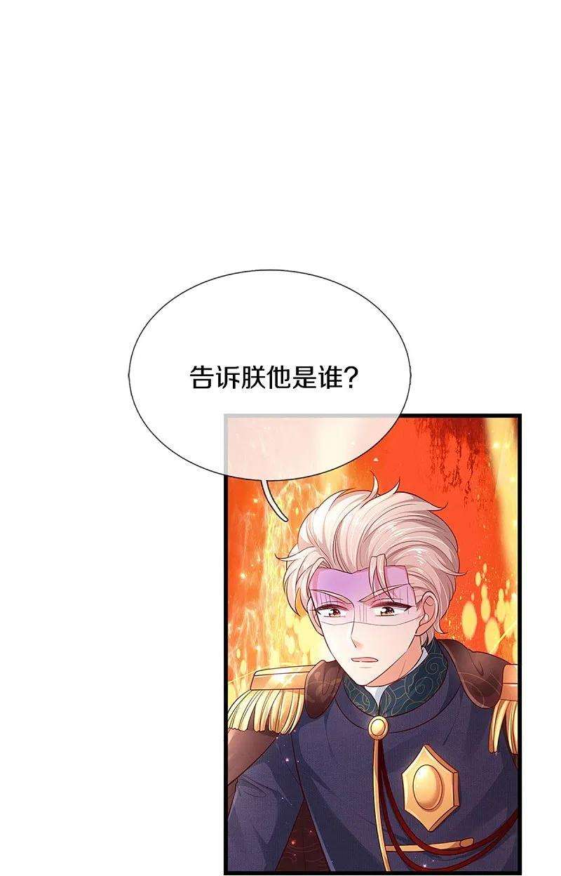 某天成为王的女儿418话 他超级厉害的
