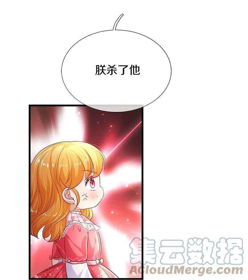 某天成为王的女儿418话 他超级厉害的