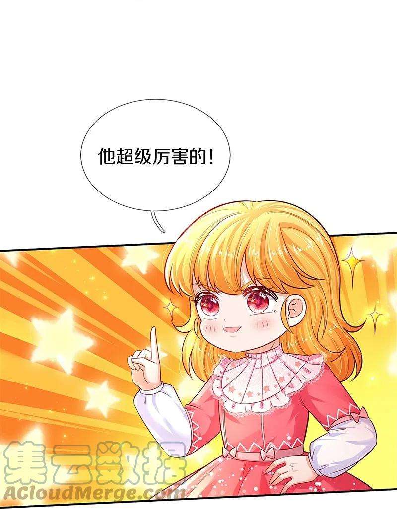 某天成为王的女儿418话 他超级厉害的