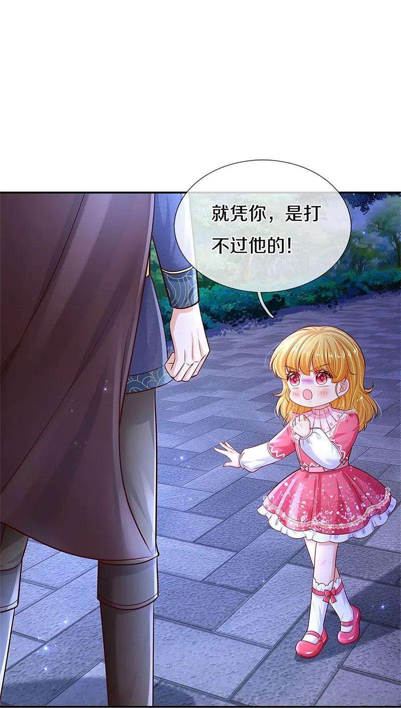 某天成为王的女儿418话 他超级厉害的