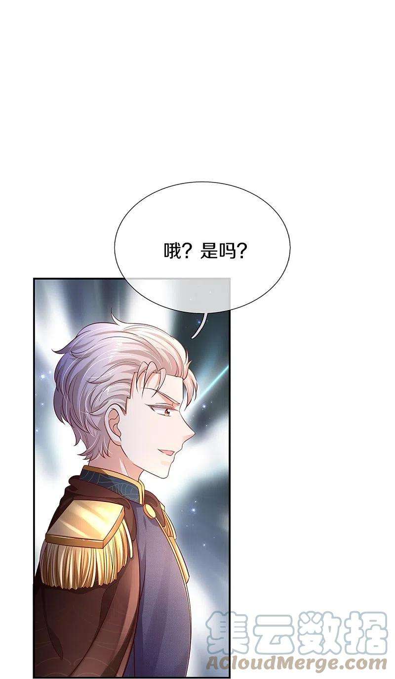 某天成为王的女儿419话 爷爷和孙女