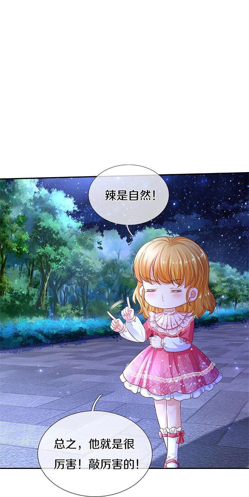 某天成为王的女儿419话 爷爷和孙女