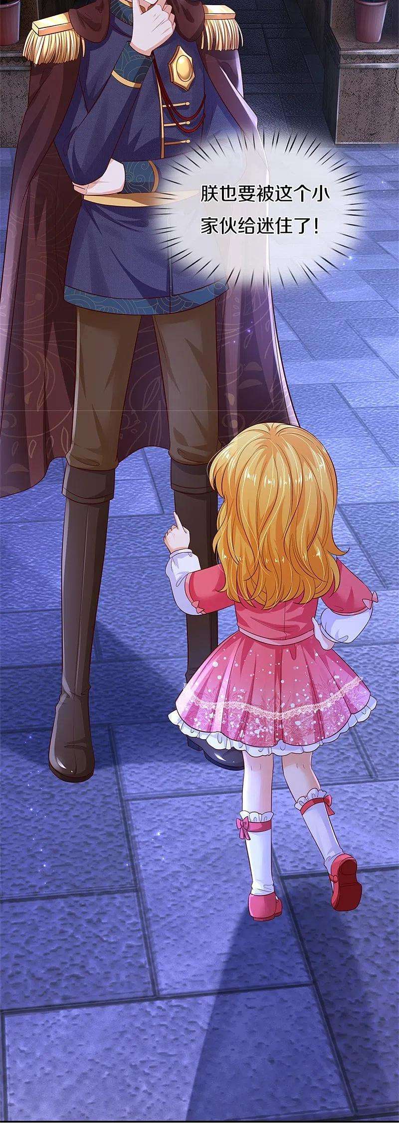 某天成为王的女儿419话 爷爷和孙女