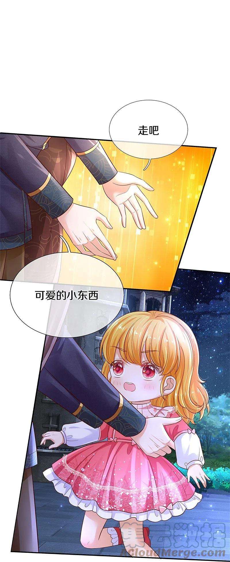 某天成为王的女儿419话 爷爷和孙女