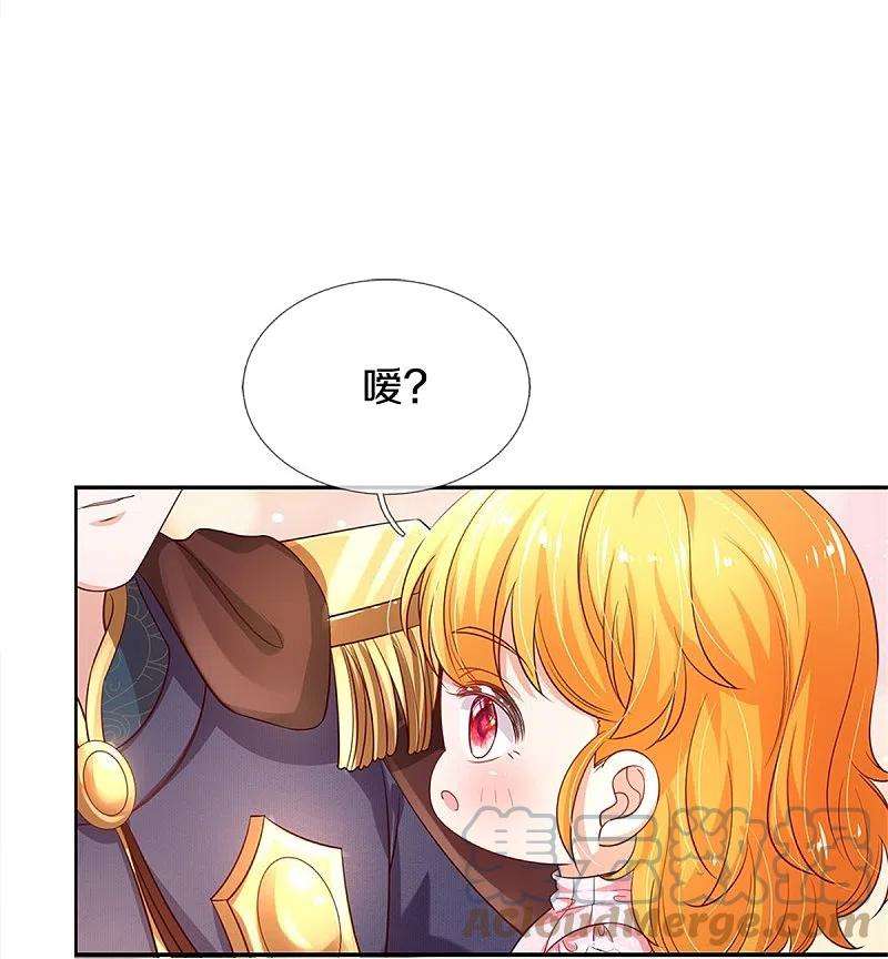 某天成为王的女儿419话 爷爷和孙女