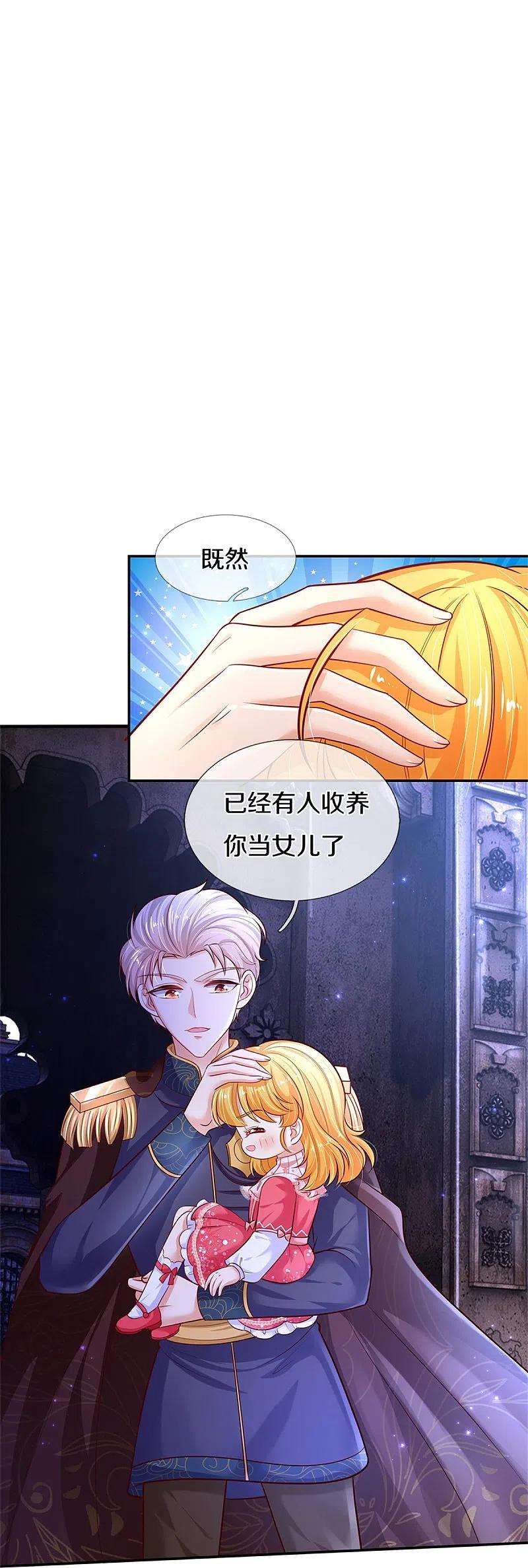 某天成为王的女儿419话 爷爷和孙女