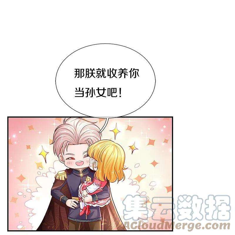 某天成为王的女儿419话 爷爷和孙女