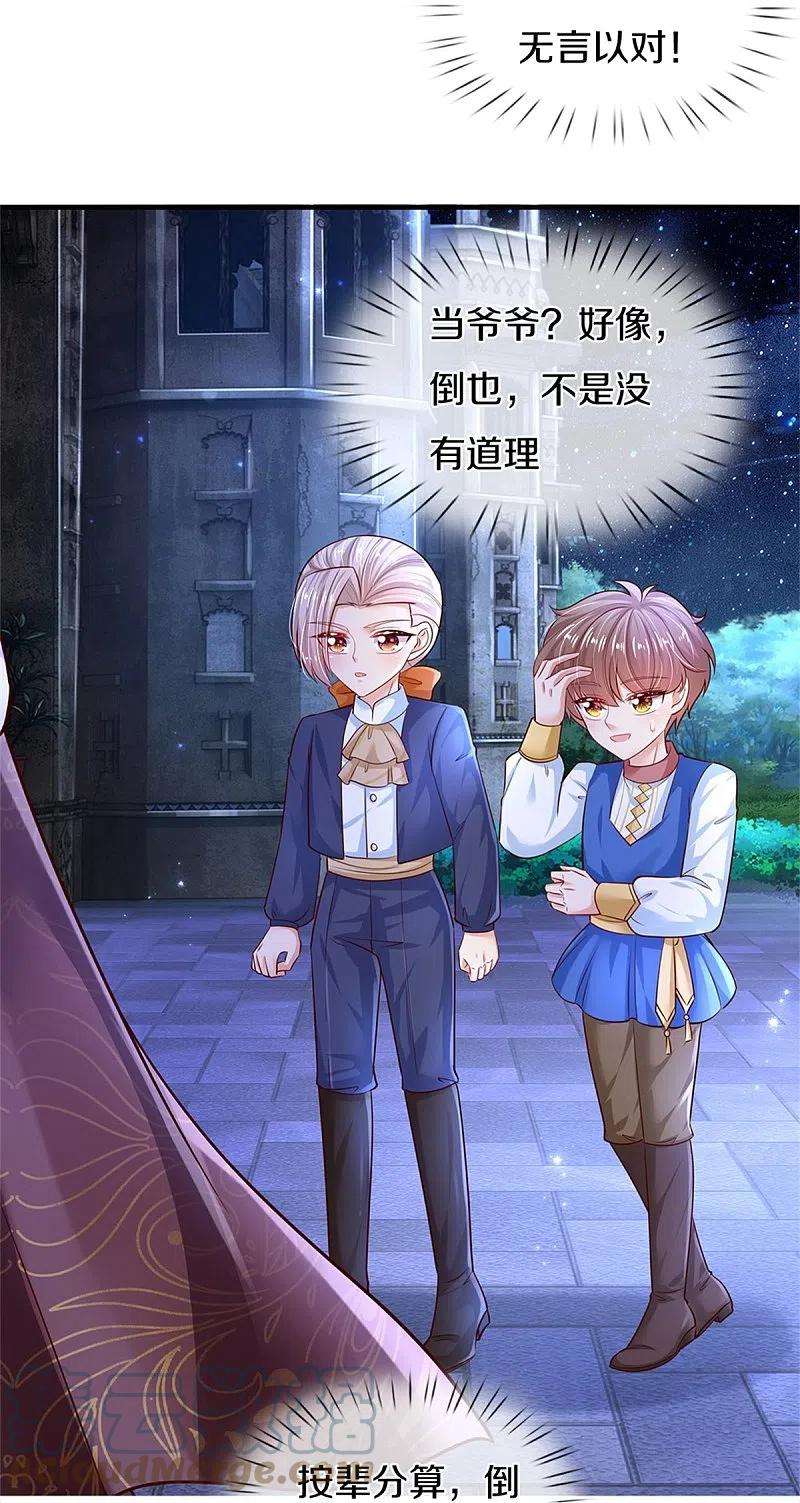 某天成为王的女儿419话 爷爷和孙女