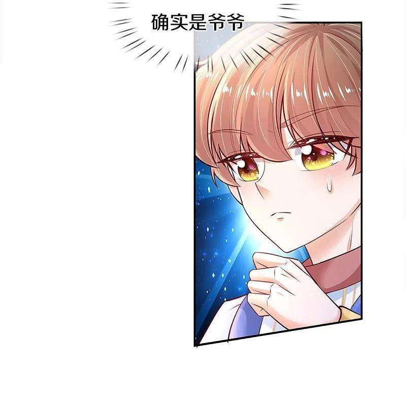 某天成为王的女儿419话 爷爷和孙女