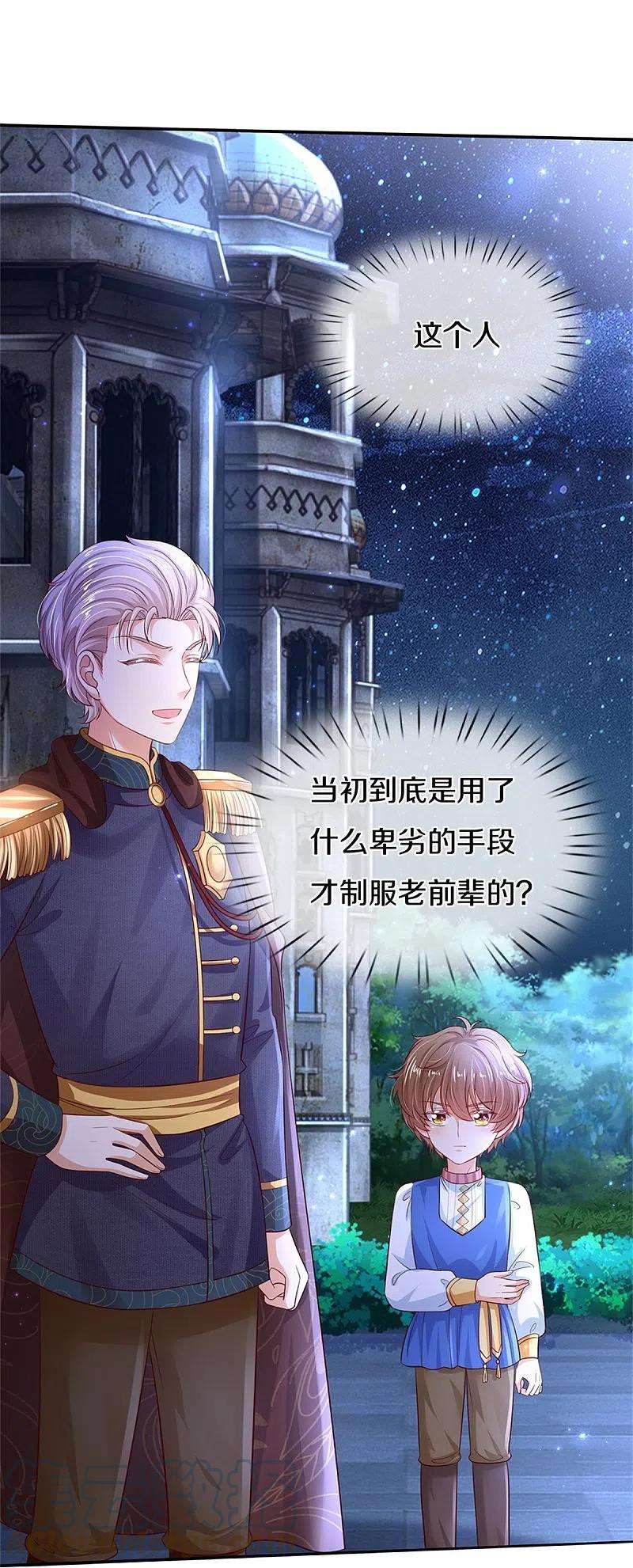 某天成为王的女儿419话 爷爷和孙女