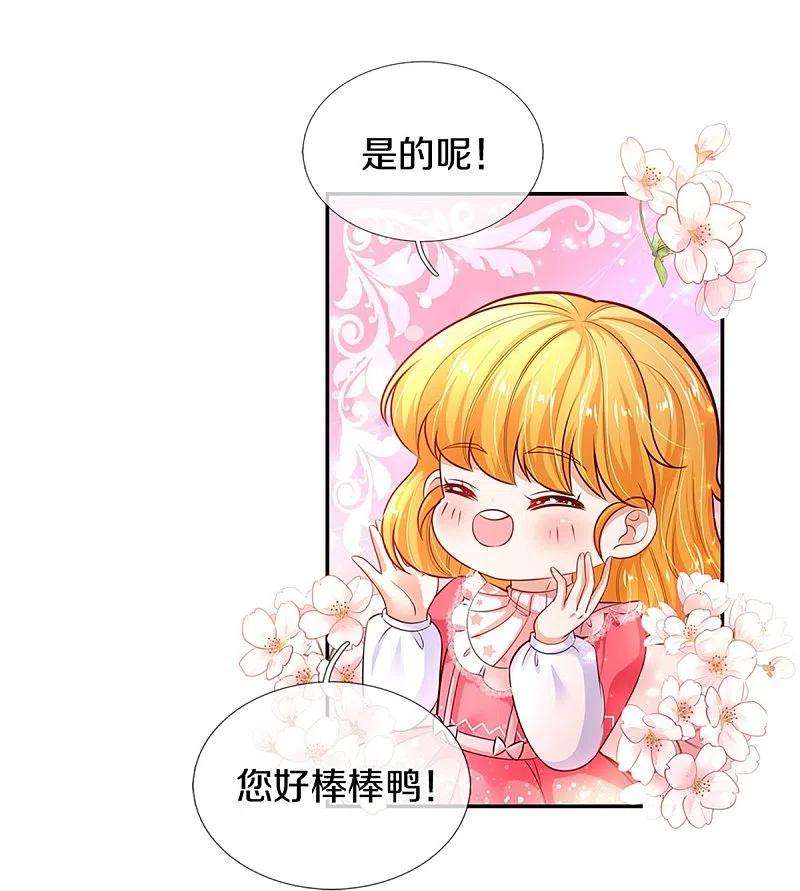 某天成为王的女儿420话 真是群幼稚的人呀