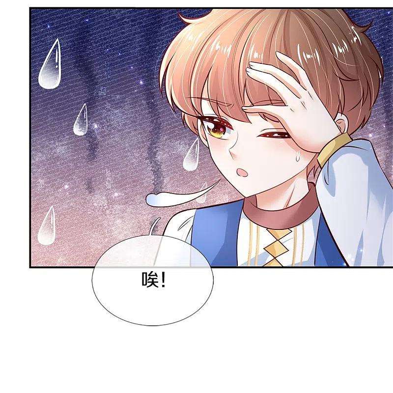 某天成为王的女儿420话 真是群幼稚的人呀