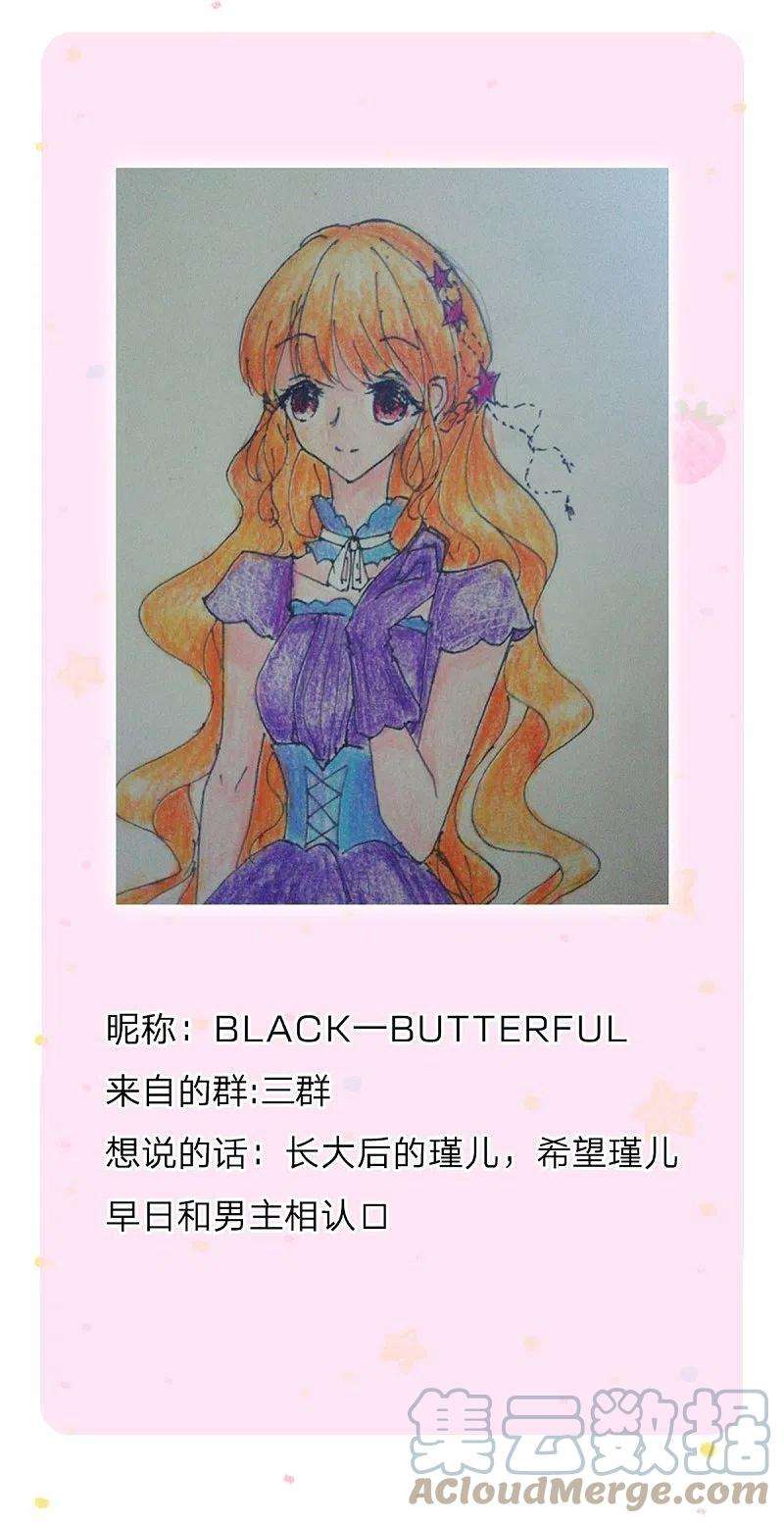 某天成为王的女儿420话 真是群幼稚的人呀