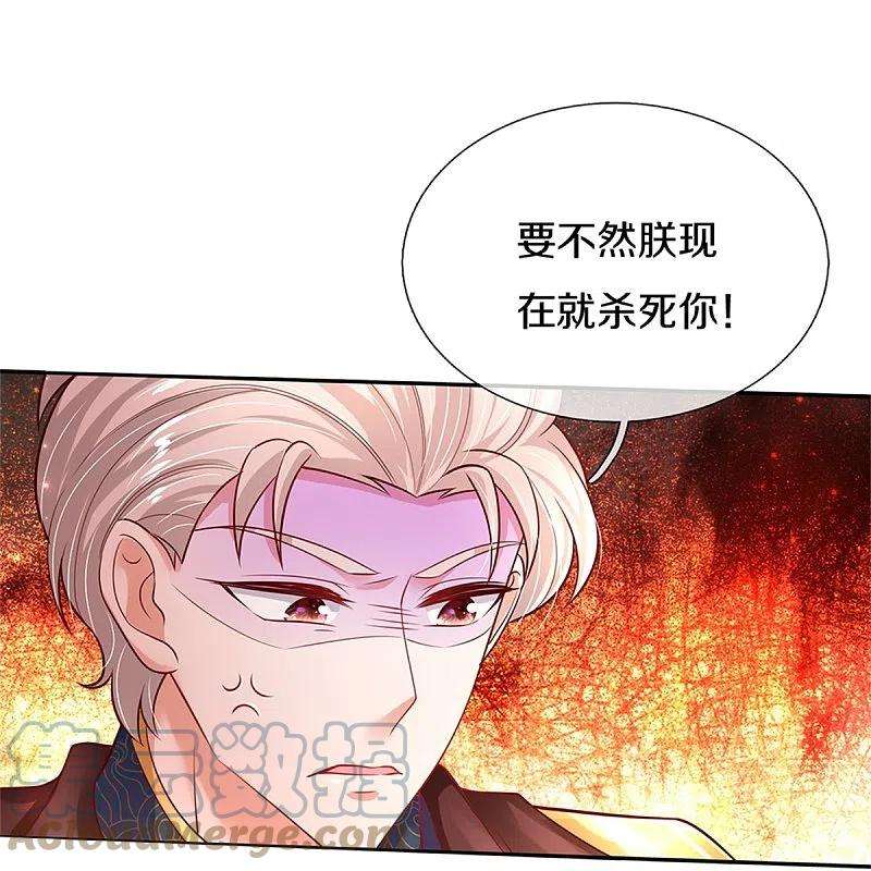 某天成为王的女儿420话 真是群幼稚的人呀