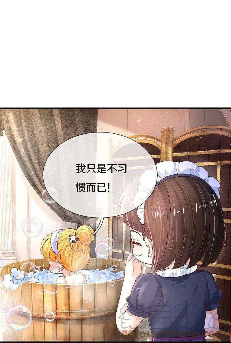 某天成为王的女儿421话 三十三皇叔