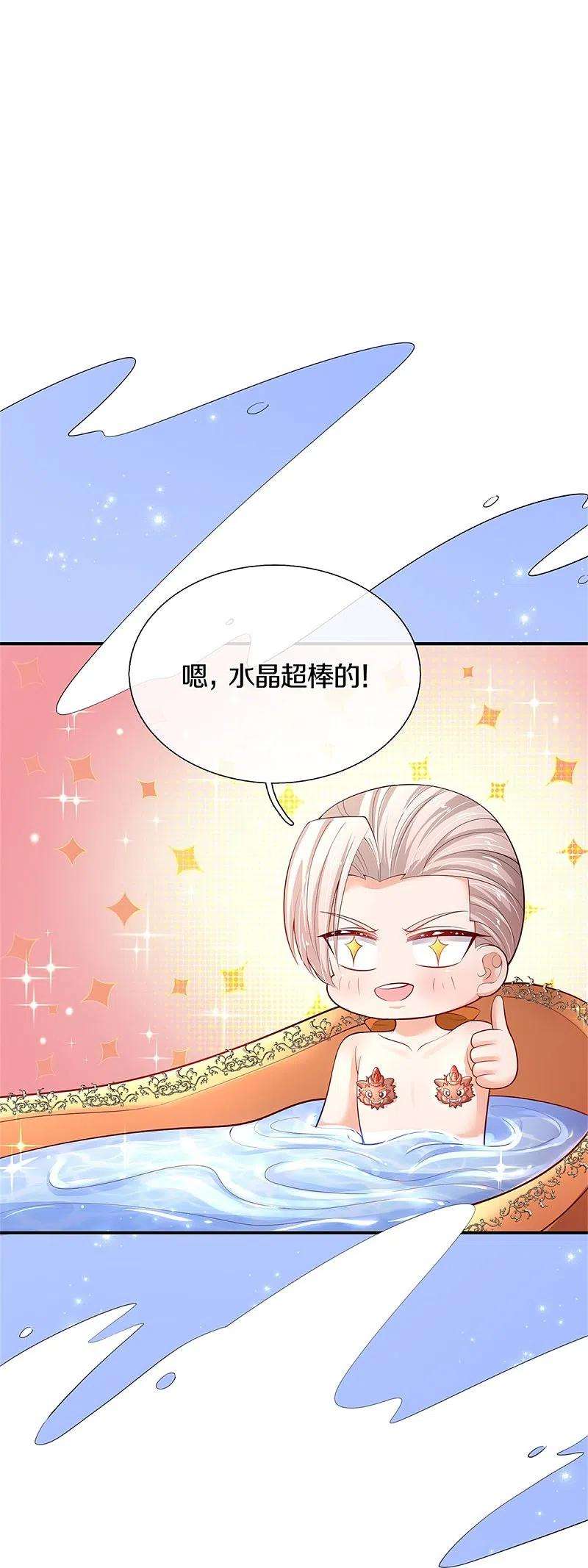 某天成为王的女儿421话 三十三皇叔