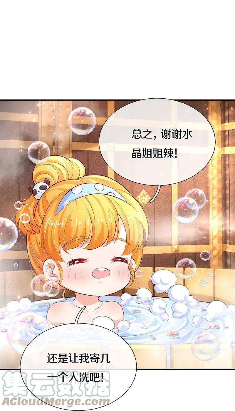 某天成为王的女儿421话 三十三皇叔