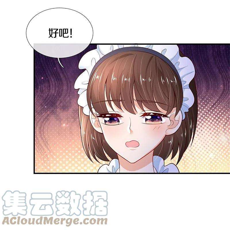 某天成为王的女儿421话 三十三皇叔