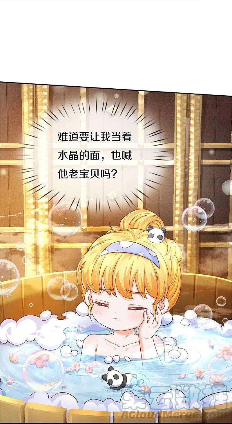 某天成为王的女儿421话 三十三皇叔