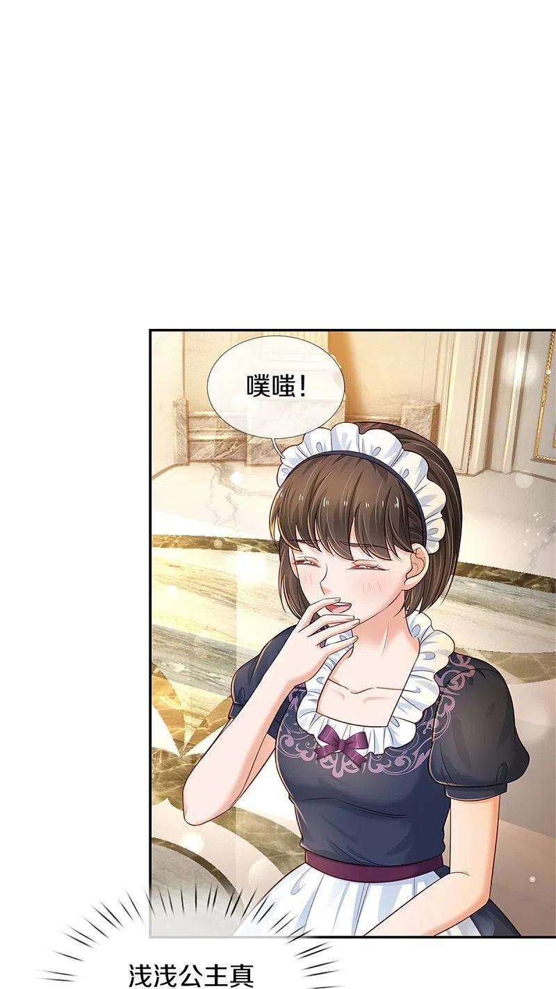 某天成为王的女儿421话 三十三皇叔