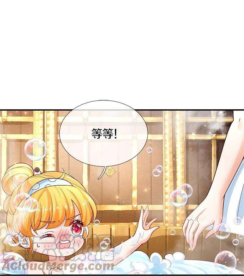 某天成为王的女儿421话 三十三皇叔