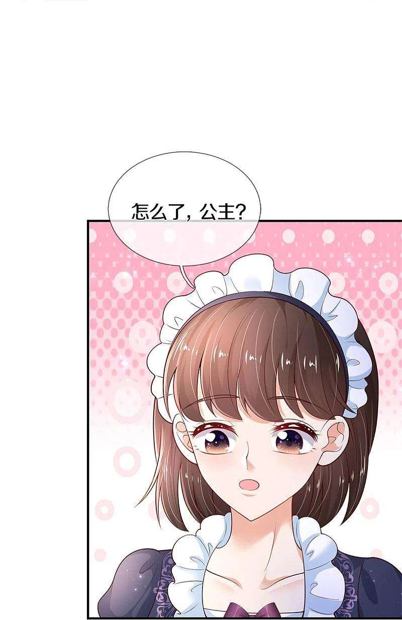 某天成为王的女儿421话 三十三皇叔