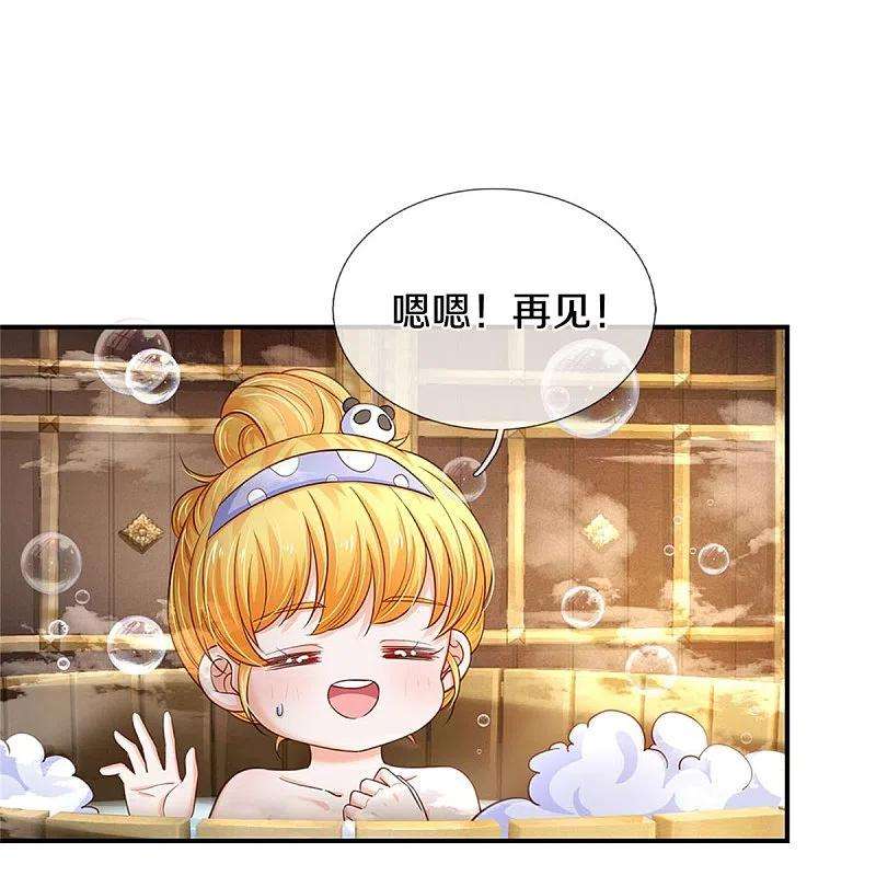 某天成为王的女儿422话 泡澡真舒服呀